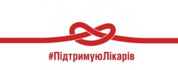 Минздрав запустил трогательный шлефмоб в поддержку украинских врачей, которые борются с COVID-19